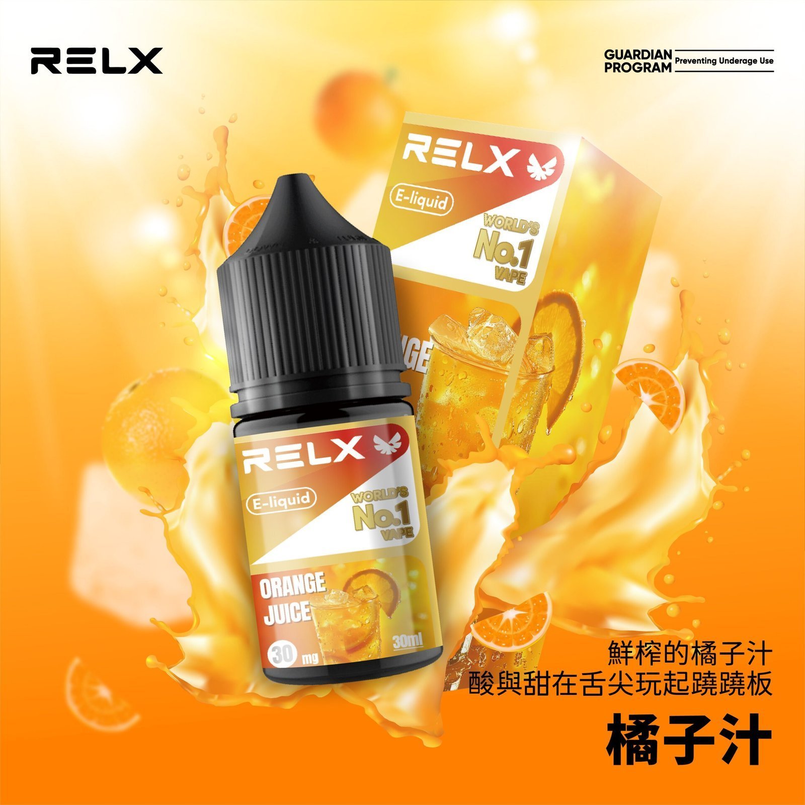 Relx E-LIQUID悅刻煙油|註油式電子煙瓶裝菸油:圖片 8