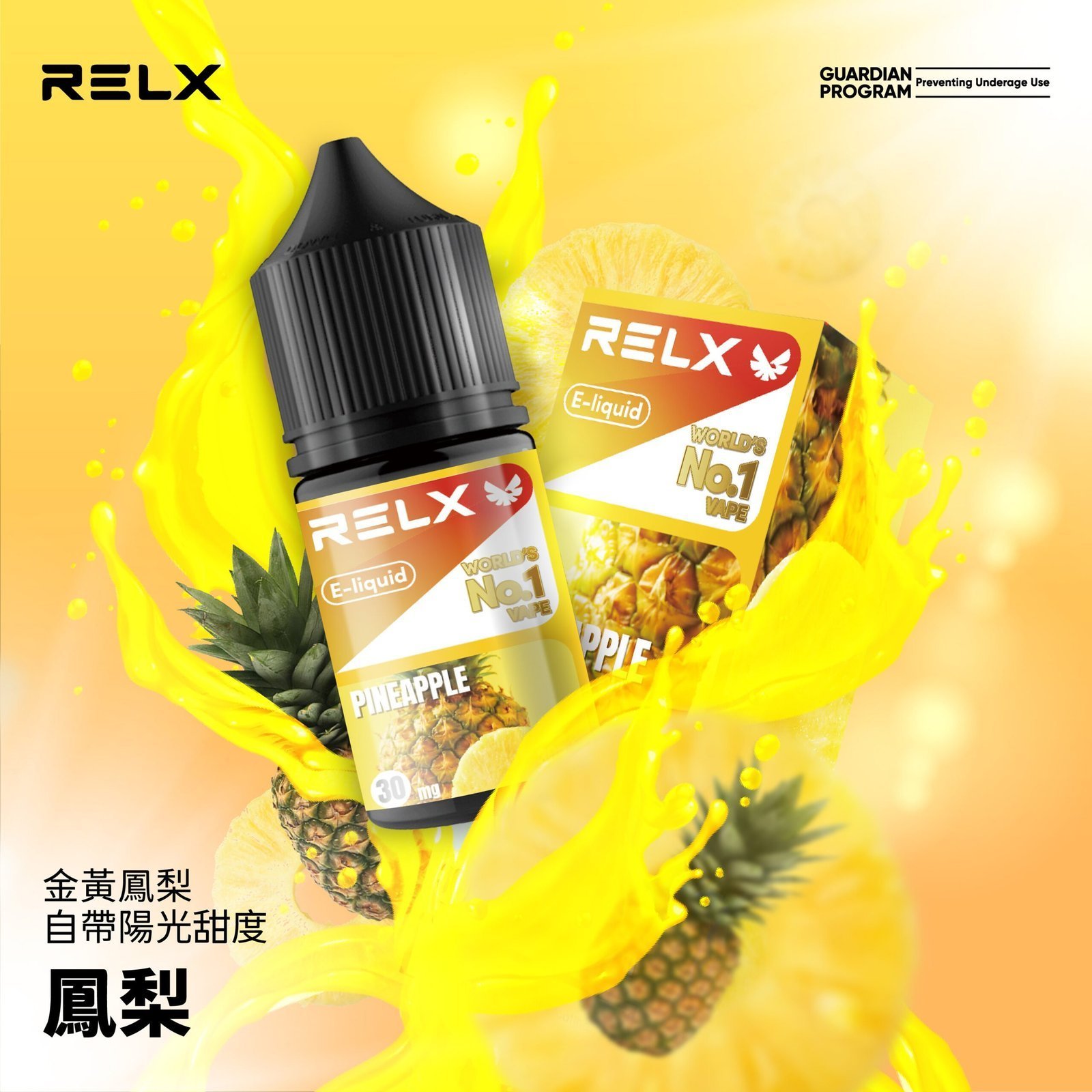 Relx E-LIQUID悅刻煙油|註油式電子煙瓶裝菸油:圖片 4