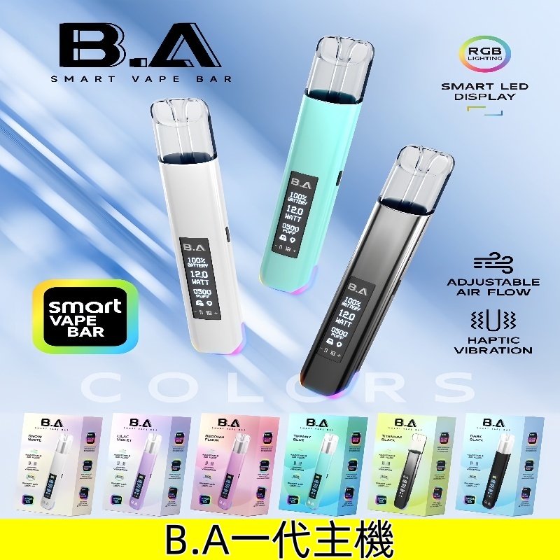 BA一代主機|發光式LED顯示屏電子煙一代煙桿