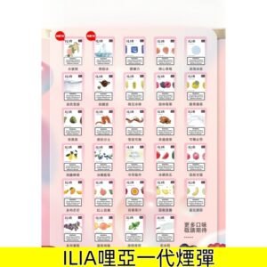 ILIA煙彈 哩亞一代發光可替換式電子煙霧化彈