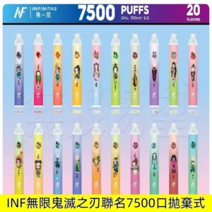 INF鬼滅之刃7500口拋棄式聯名款一次性電子煙