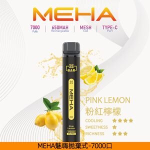 【粉紅檸檬】|MEHA X Bar小黑條7000口MEHA魅嗨拋棄式