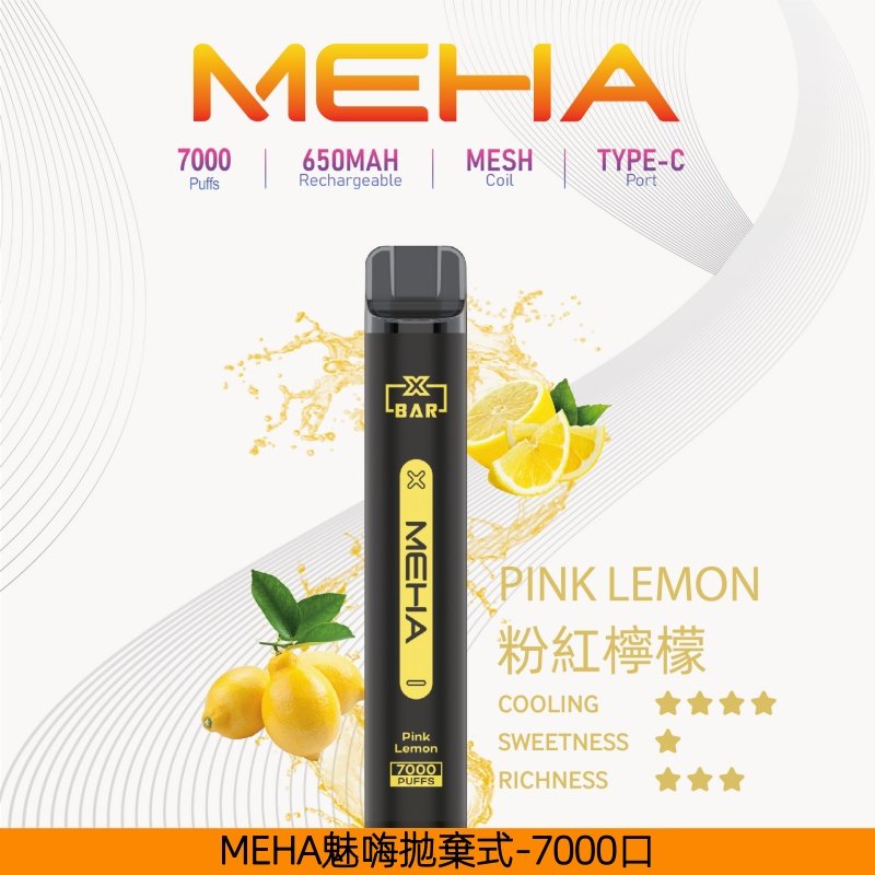 【粉紅檸檬】|MEHA X Bar小黑條7000口MEHA魅嗨拋棄式