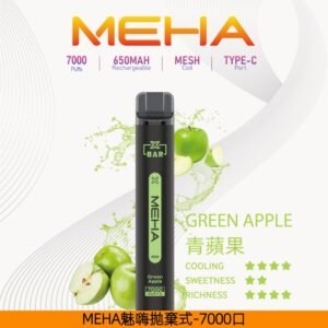 【青蘋果】|MEHA X Bar小黑條7000口MEHA魅嗨拋棄式