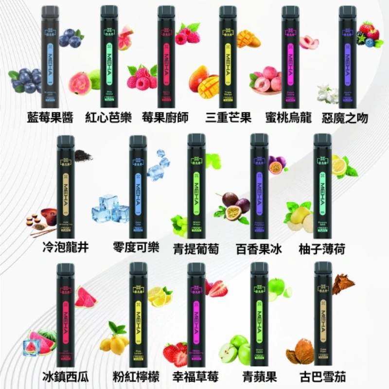 【16個口味】|MEHA魅嗨拋棄式 MEHA X Bar小黑條7000口一次性電子煙