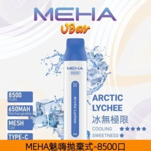 【冰無極限】|MEHA VBar小白條魅嗨一次性8500口拋棄式電子煙