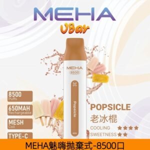 【老冰棍】|MEHA VBar小白條魅嗨一次性8500口拋棄式電子煙