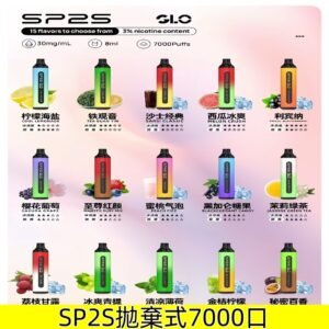 SP2S GLO 7000口拋棄式大容量SP2一次性電子菸