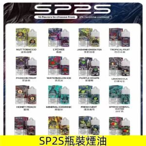 SP2S煙油 尼古丁鹽煙油30ML/20MG