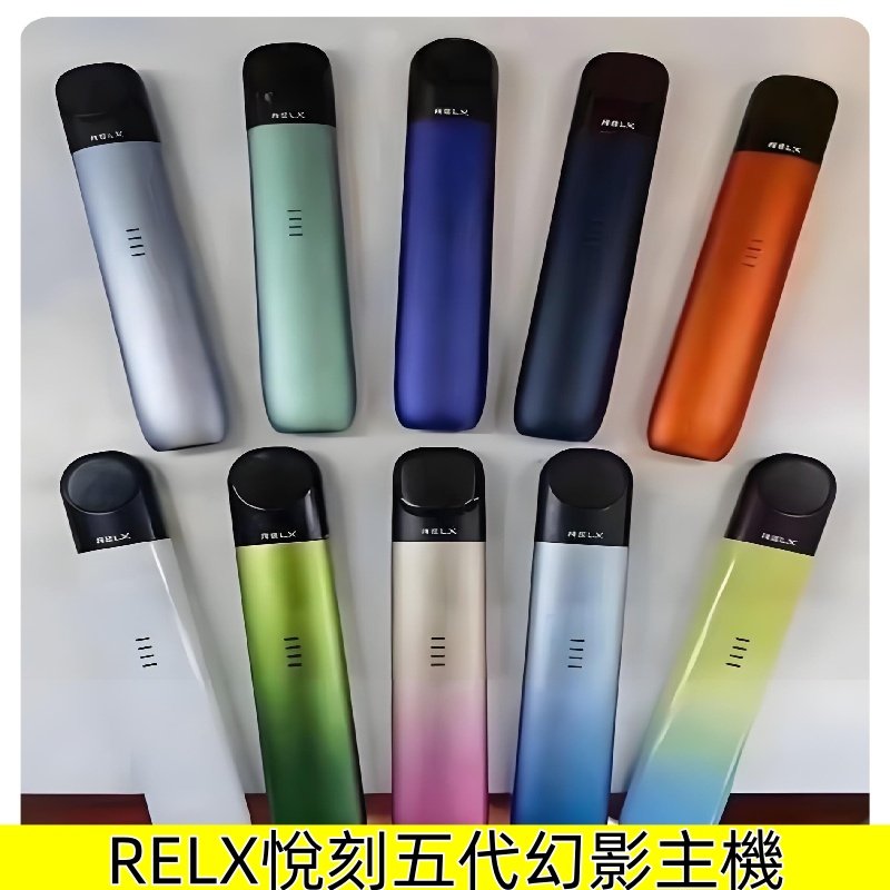 Relx五代主機悅刻幻影系列煙桿|適配Relx infinity2 六代煙彈