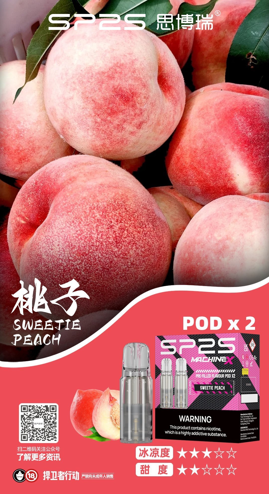 SP2S Max煙彈 2顆裝 只適配SP2 MAX主機:圖片 4
